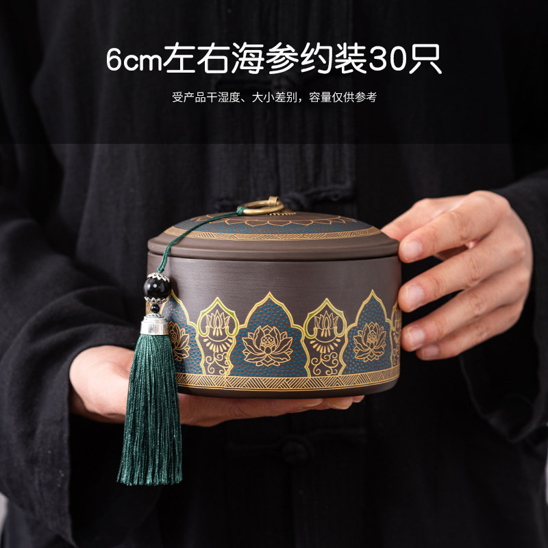 盒档新款淡品海参包装高辽参干货礼干盒陶瓷密封储存空罐礼盒空盒