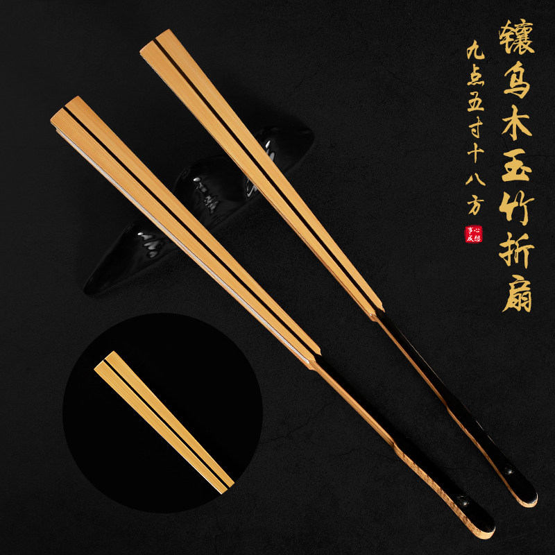 鳞.5寸手工玉竹镶嵌乌木折扇龙9翻轮文玩扇法古风男士把玩书子扇