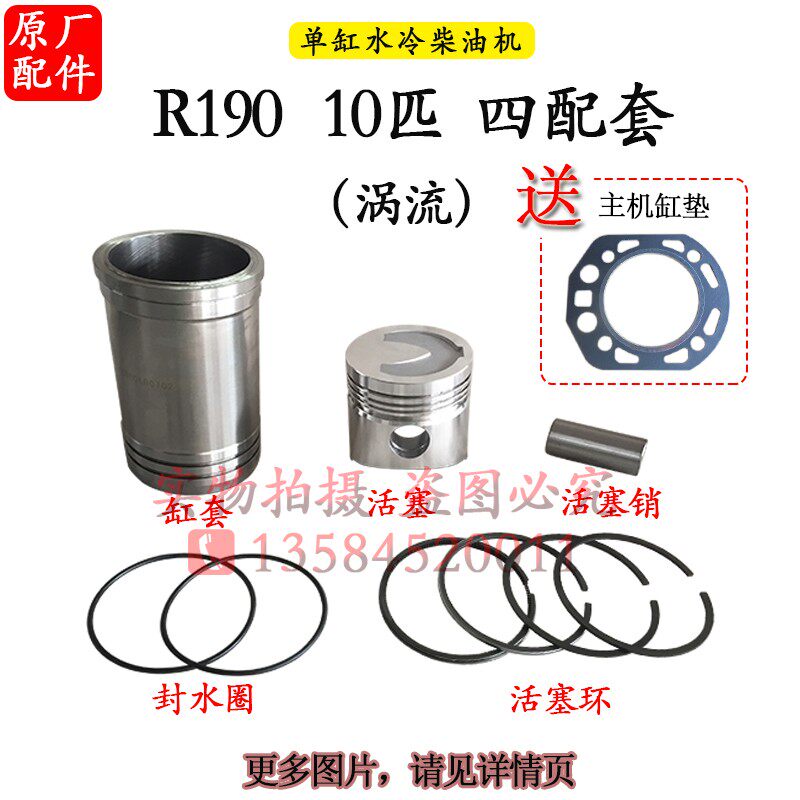 常柴L02H14H1活常发R190R192单缸11匹柴油机四配套CFZ12缸套6塞环