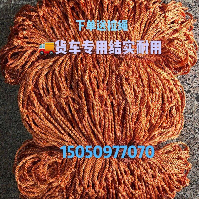 15米厘2厘5米网眼轮胎丝货车网绳 尼龙网封车网罩防坠网防护网包