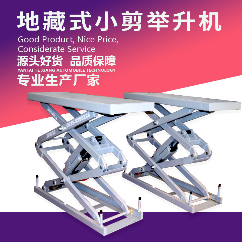 剪式举升降汽车升机机小剪升降剪地藏台举升机配件垫高块汽修设备