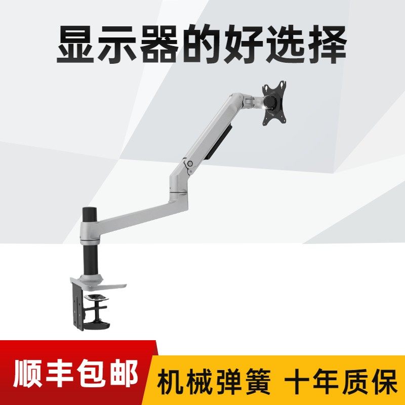 新视纪V6电脑显示屏显示器支架笔记本悬停万向旋转加长加高壁挂架