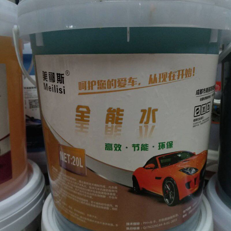 美郦斯20升全能水高效节能环保清洗内饰去油污漆面内饰大桶清洗剂