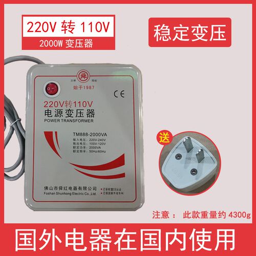 500W1000W2000W3000W变压器220V转110V变压器转换器50W450W
