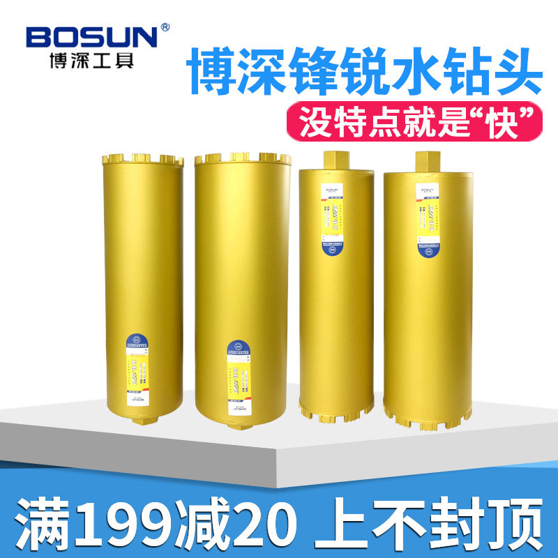 博深水钻头锋锐锋利型188/220/254/300大规格砖头支持定制长钻头