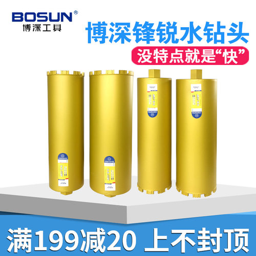 博深水钻头锋锐锋利型188/220/254/300大规格砖头支持定制长钻头