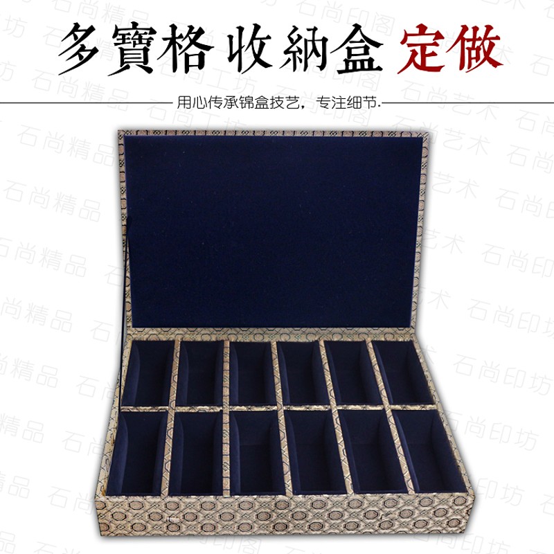 高档印章锦纳器子多格收盒多宝盒包装盒玉盘文玩印章收藏盒手件盘