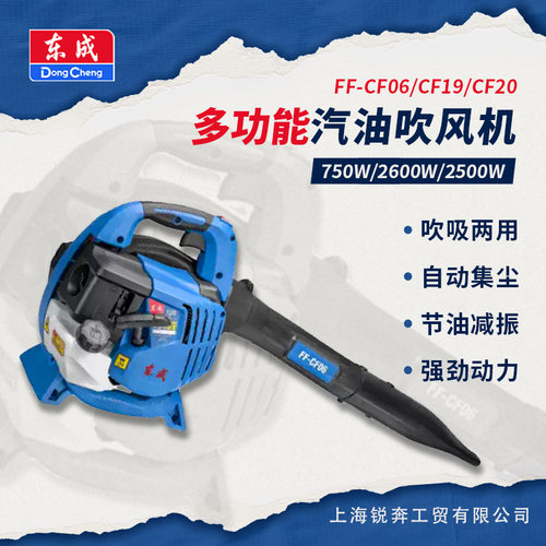 东汽油成大功率吹风机FF-CF19鼓风机吸除尘器暴风机吹尘枪