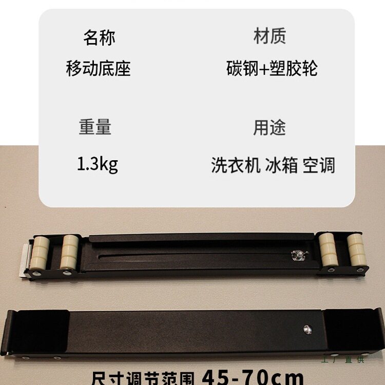 超薄底座2.5厘米洗衣机冰箱垫高通用移动滑轮超低橡胶防震固定架