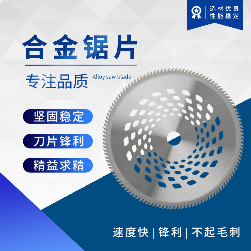 现货供应10寸255mm硬质合金圆锯片120齿机用切割片园林割草片批发