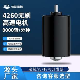 信垯BLDC4260无刷电机直流12v24v高速静音微型可调速长寿命小马达