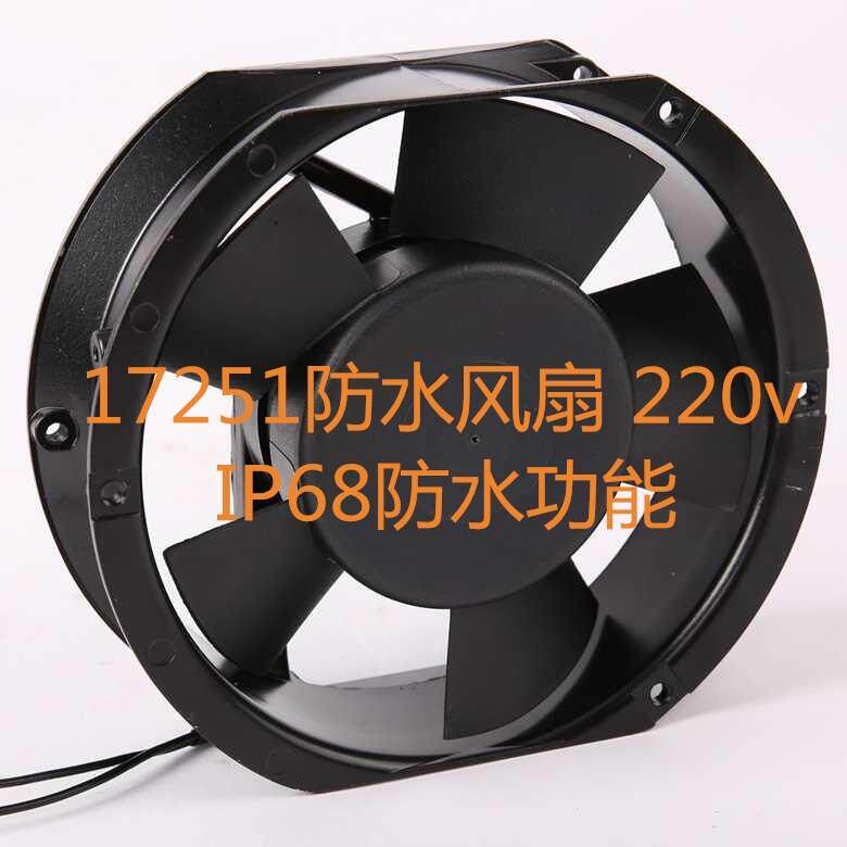 超声波工业加湿机器配件防水风扇直流加湿器吹雾17251风机