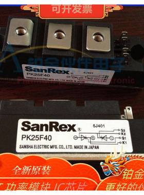 PK25F40 PK25F-80 PK25F-160 PK25HB120 现货可硅控模块 欢迎咨询
