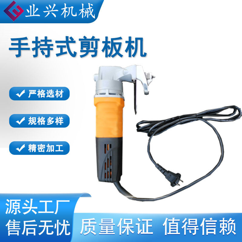 电动剪板机 手持式铁皮弧形剪断机金刚网直线剪切机不锈钢多功能