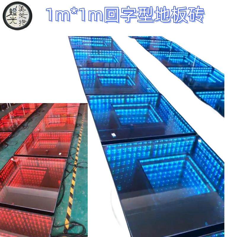 led回形深渊地砖灯1米x1米镜面钢化玻璃地板砖酒吧3D跳舞灯