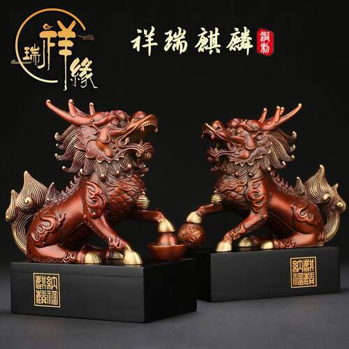 纯铜麒麟摆件祥瑞麒麟送子麒麟元宝绣球大号公母家居桌面用品
