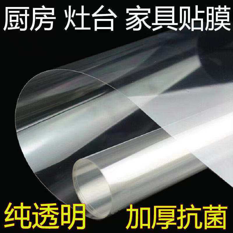 餐桌茶几大理石桌面家具贴膜桌子水晶膜耐高温防烫自粘透明保护膜