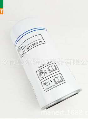 供应 6221372500 油水分离器滤芯适用LUD15-30W油气分离器油分芯