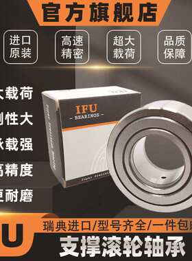 IFU滚轮轴承NAST35ZZ NAST40ZZ NAST45ZZ NAST50ZZ