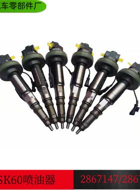用于工程机械QSK60发动机配件喷油器 2867147 4955526/2867148