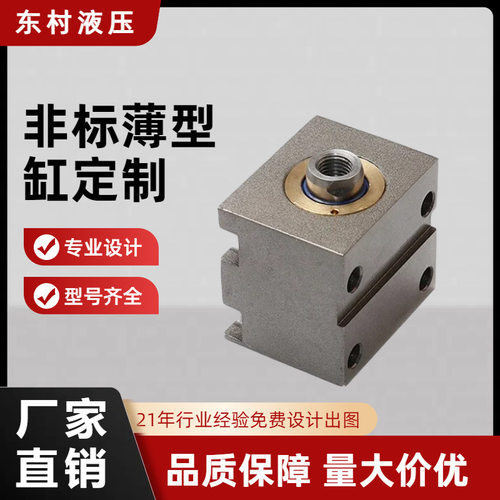 薄型液压模具油缸钢CX-SD系利立式微型夹具厂家直销双作用