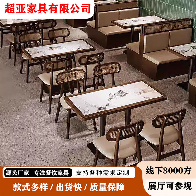 美式咖啡厅桌椅组合东南亚面馆茶楼西餐厅火锅烤肉店实木卡座沙发