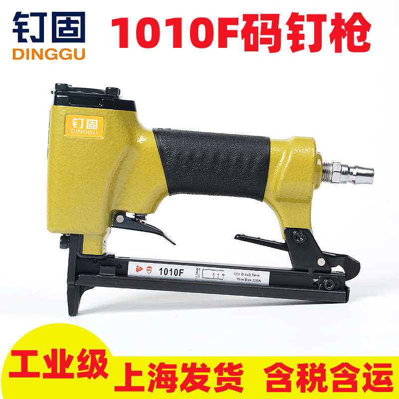 钉固1010F码钉枪沙发包皮钉枪气动钉枪细码钉枪打钉器U型钉枪门型