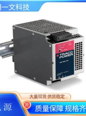 TSP 600-148开关导轨电源48V直流12.5A输出600W单相TRACOPOWER