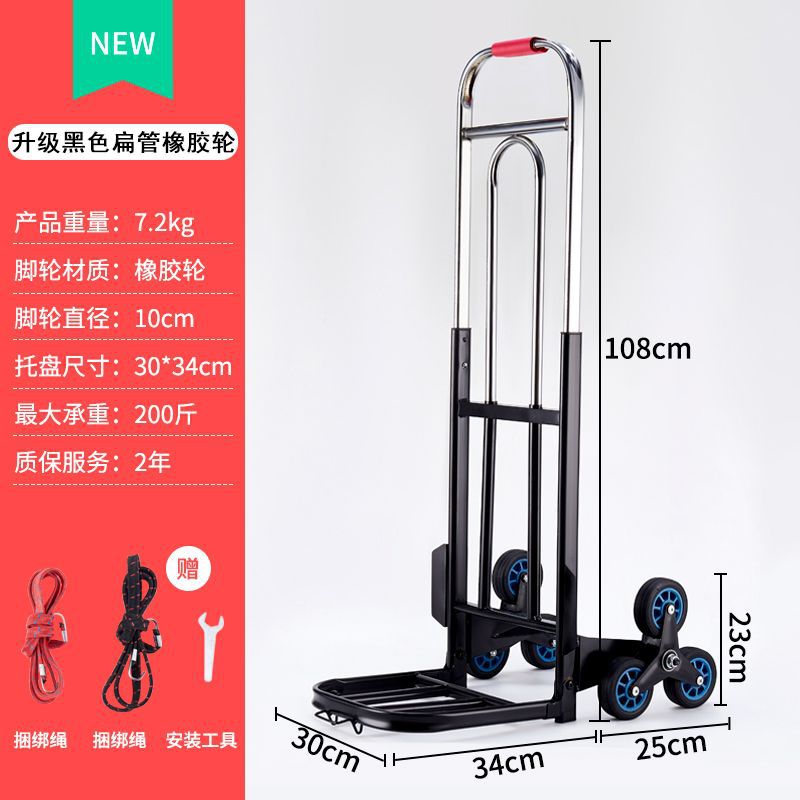 六轮爬楼神器上楼梯手拉车加厚折叠轻便家用重型爬便携户外小拖车