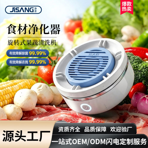 工厂定制便携水果蔬菜无线自动家用神器 果蔬清洗机 跨境礼品批发