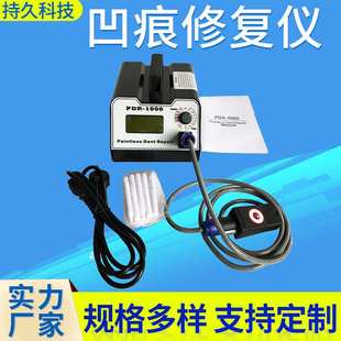 PDR-1000汽车凹陷修复工具 冰雹坑修复仪 凹痕修复仪免伤漆修复仪