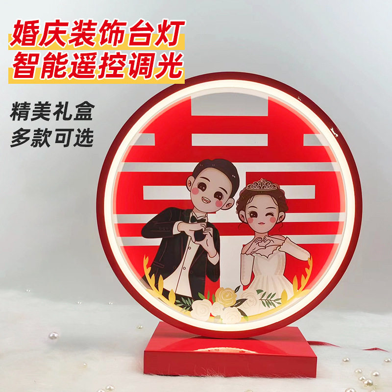 新娘结婚红色囍字床头灯圆形小夜灯中式卧室台灯婚房喜婚庆长明灯