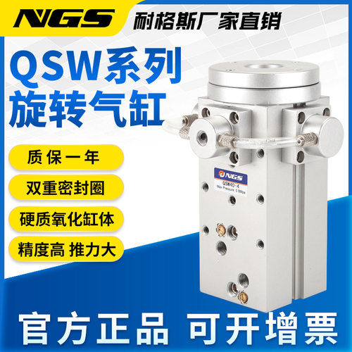 气动360度无限旋转台气缸分度盘头小型摆动机械手带锁QSW50-90