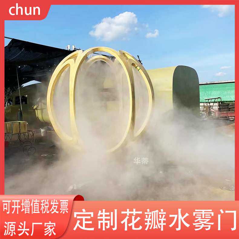 厂家直销大型花瓣水雾球 发光雕塑脚踩感应圆形雾森莲花喷雾装置
