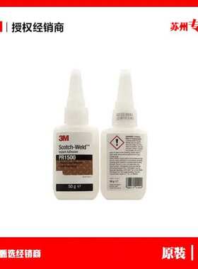 3M pr1500瞬间胶 金属透明胶水 橡胶塑料粘接快干胶