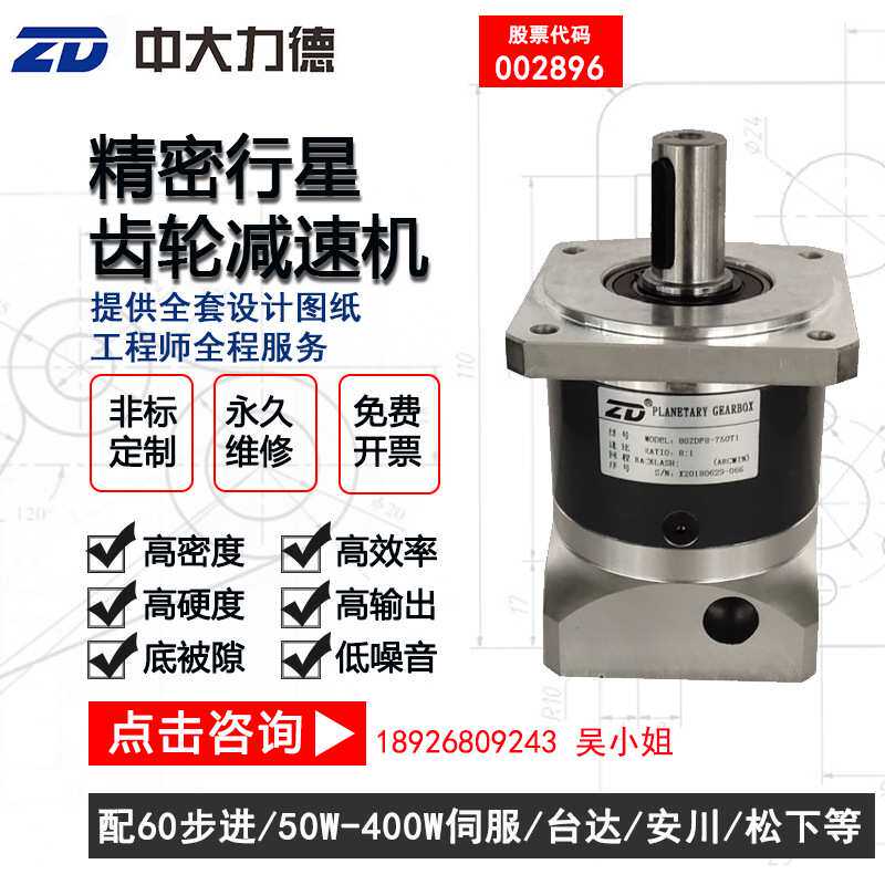 80ZDF 8K-750T1配86步进750W伺服减速电机筷子包装机设备专用电机