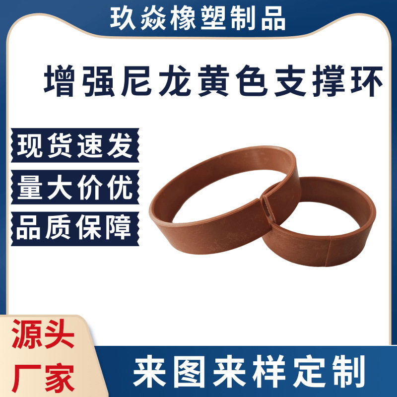 尼龙导向环液压油缸油封大全120130活塞导向套耐磨油缸密封件配件