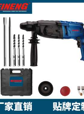 旋转锤电钻 冲击式工业旋转锤  MEINENG 326