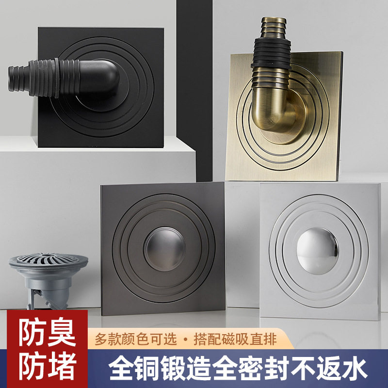 全铜加厚防臭洗衣机地漏家用阳台下水道卫生间大排量纯铜地漏