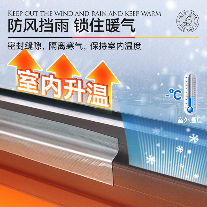 家与家窗户挡风保温保暖膜门窗缝隙密封贴冬天防漏风封窗胶带