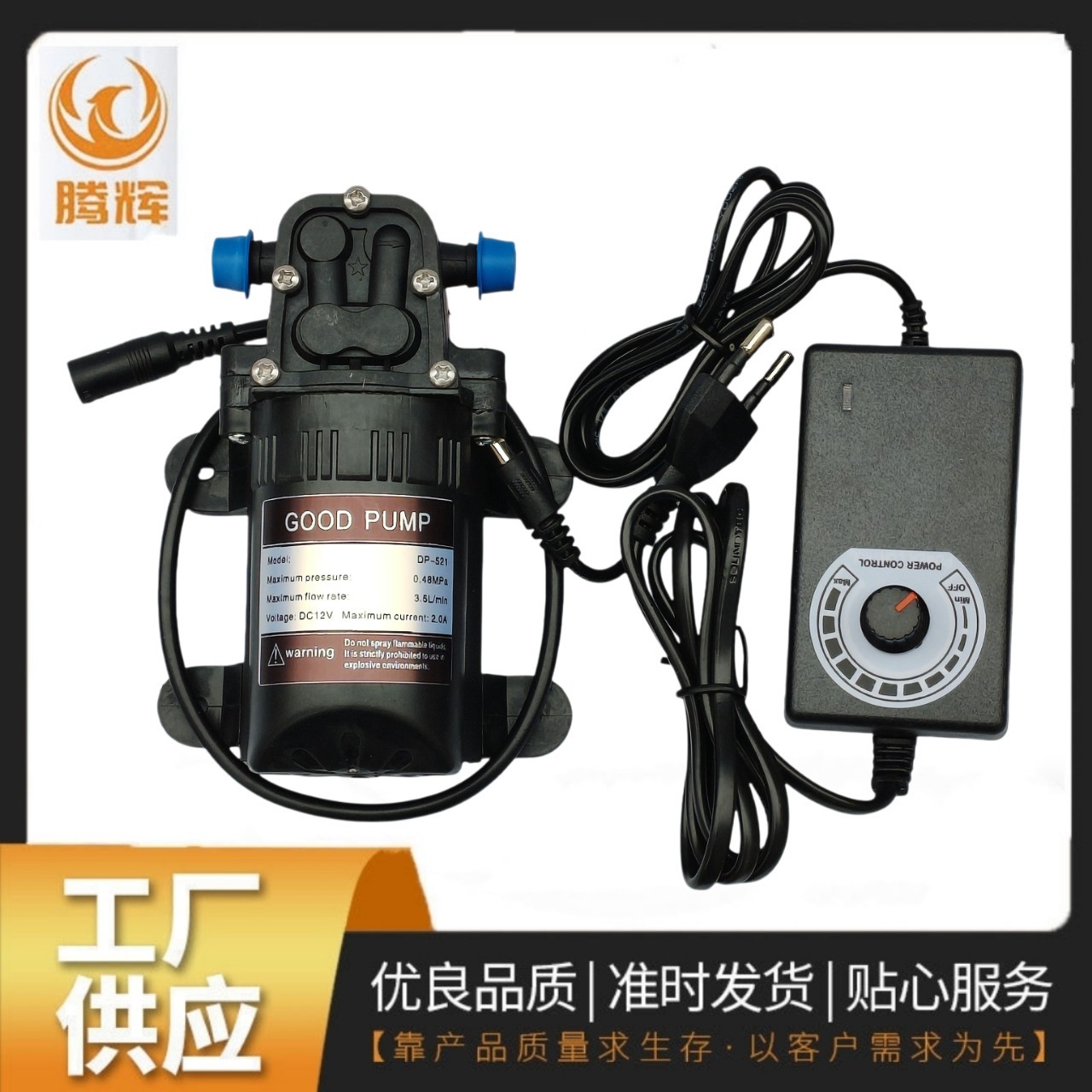 高压自吸直流水泵DC12V隔膜泵带压力开关净水机专用