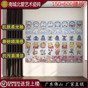 南城北爱可爱动画卡通图案厨房浴室卫生间腰线瓷砖墙砖150*600