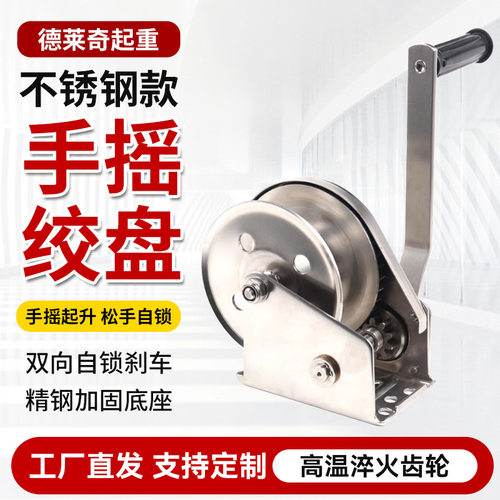 跨境批发双向自锁小型家用绞车1200磅上下双向自锁不锈钢手摇绞盘