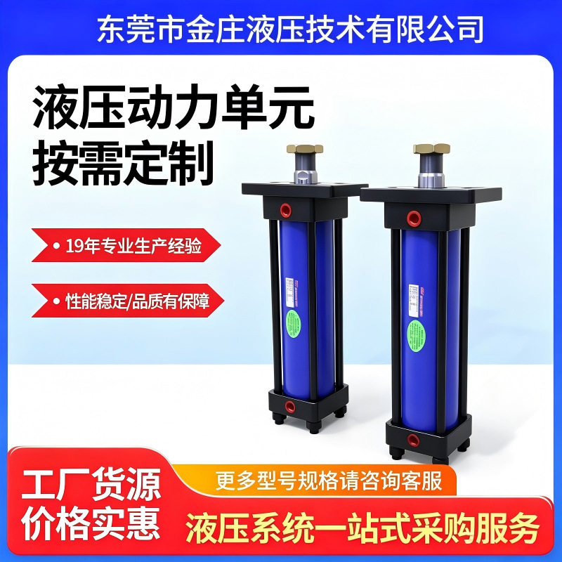 厂家重型HOB拉杆液压油缸模具型双向油压缸前后前法兰安装重油缸