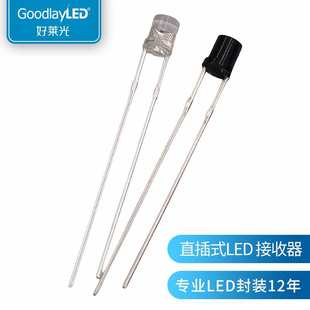 3MM平头光敏管长脚PT黑光敏接收管感应灯珠F5光敏管led发光二极管