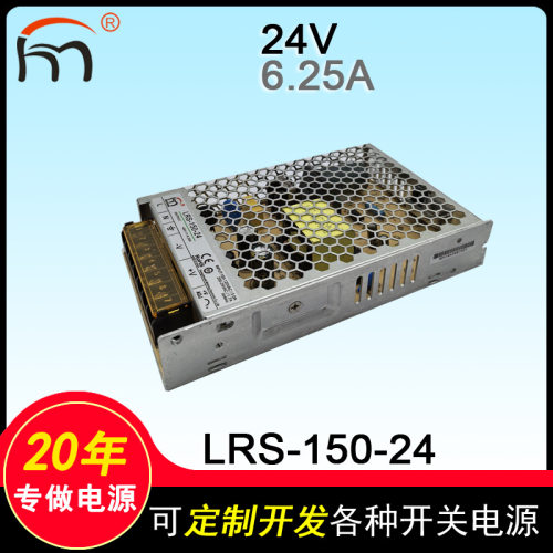 LRS-150-24超薄开关电源直流24v62.5a单组输出led发光字电源150W