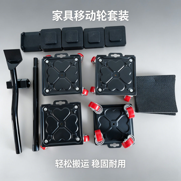 家具移动器搬家神器 多功能移床搬运工具 冰箱电器重物移位器套装