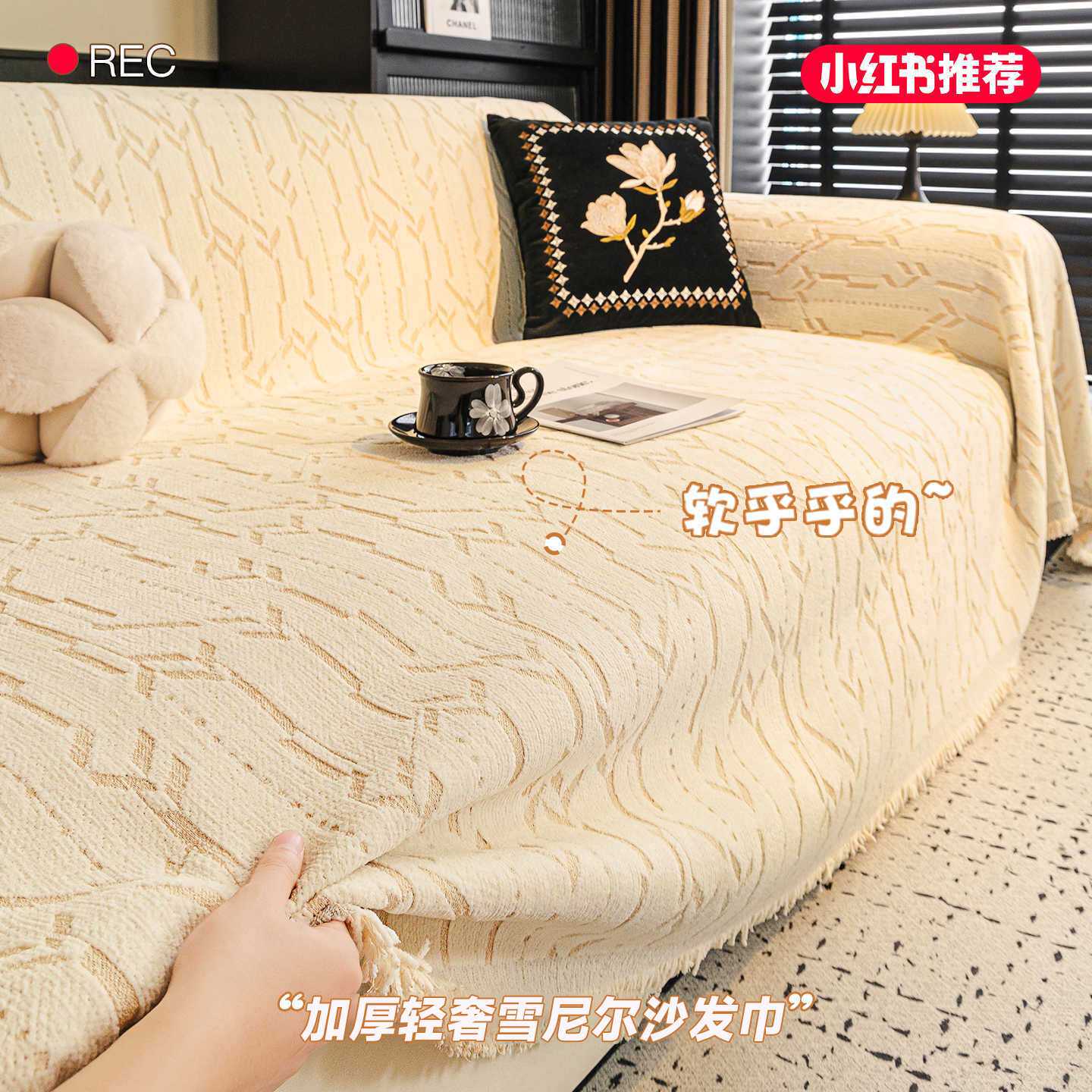 加厚沙发盖布2026新款轻奢防滑防猫抓高级感沙发垫盖毯巾保护套罩