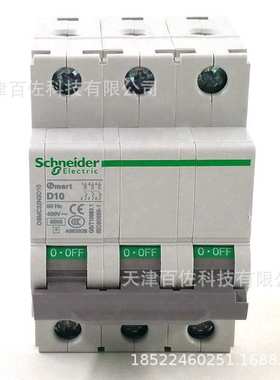 OSMC32N3D10断路器3P D10A空气开关OSMC32N断路器