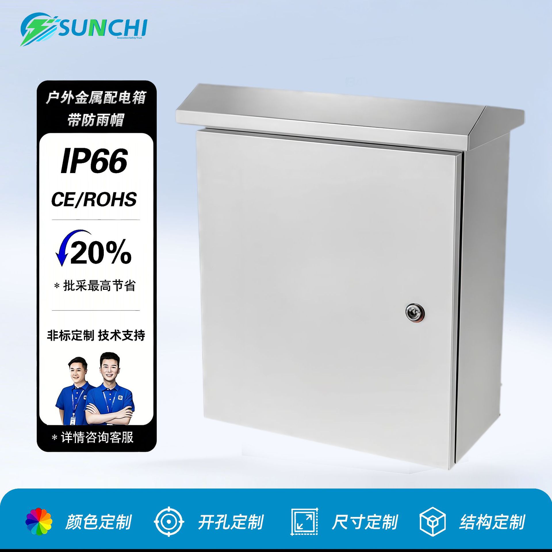 工厂用工业配电箱定做电箱户外监控安防箱强弱电箱家用防水基业箱